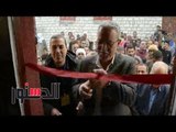 الدستور | محافظ المنيا يسلم الأهالي 90 منزلًا بعد إعادة تأهيلها