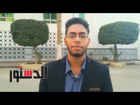 الدستور | بالفيديو.. رئيس اتحاد طلاب جامعة بنى سويف الجديد يتحدث لـ الدستور