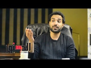 الدستور | أحمد فهمي.. قلة أدب اني أقول ان فيلم «محمد رمضان» وحش