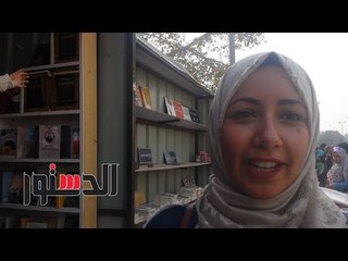 الدستور | كيف واجهت دور النشر ضعف الإقبال في معرض الكتاب؟