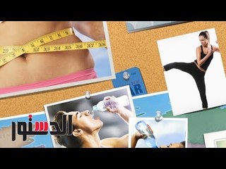 الدستور | فيديوجراف.. لماذا يفضل أصحاب الإرادة الضعيفة رجيم الماء لتخسيس الوزن؟