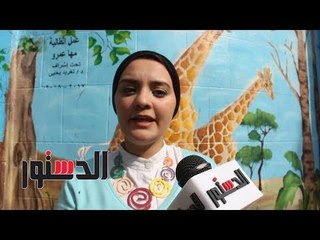 الدستور | حديقة الحيوان بالجيزة تتحول لمعرض فني بأيدي «فتيات حلوان»