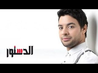 الدستور | احمد جمال:مستعد ان اتنازل عن اجري كله من اجل مصر
