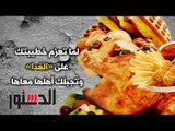 الدستور  -  كومكس.. لما تعزم خطيبتك علي «الغدا» وتجيبلك أهلها معاها