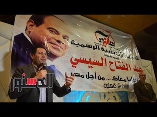 الدستور -  نائب الدقهلية يستعرض إنجازات السيسى بمؤتمر جماهيرى