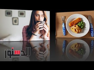 الدستور - فيديوجراف... كيف تخفض وزنك في أسبوع بدون رجيم؟