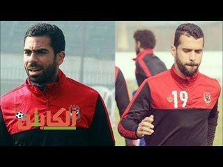 Tải video: الكابتن - رسالة جماهير الاهلي لعبد الله السعيد وأحمد فتحي: «بنحبكم حتى لو سيبتونا»