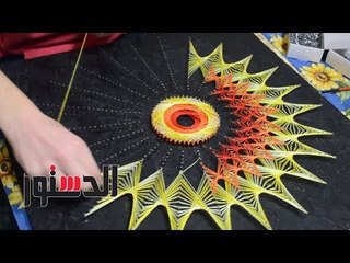 الدستور | قصة الرسم بالخيط فى التراث النوبى