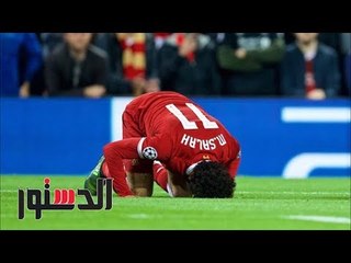 الدستور - فيديو جراف.. «ارتفاع الحرارة ورباعية صلاح» أبرز 5 أخبار اليوم