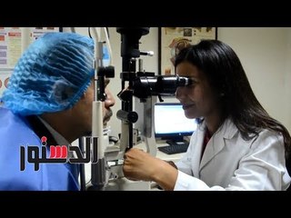 الدستور - نهي خاطر: 5 ملايين مصري معرضون للإصابة بمشاكل في الشبكية بسبب السكر (حوار)