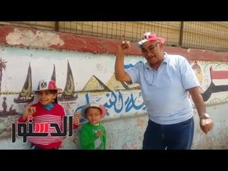 الدستور - أب يصطحب أسرته إلى لجنة الانتخاب: «عشان يعرفوا دورهم»