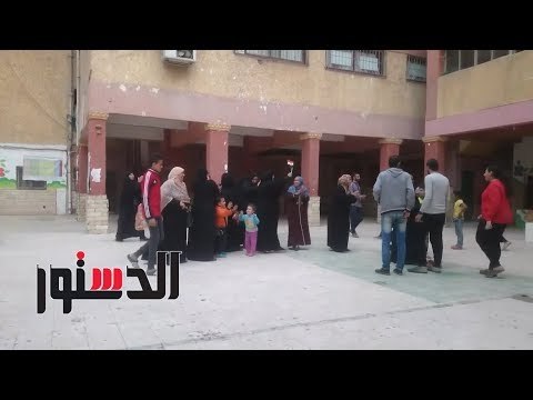 الدستور - توافد العشرات من الناخبين مرددين هتافات بنحبك يا سيسي