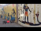 الدستور | حوائط شارع السودان تتحول للوحة فرعونية