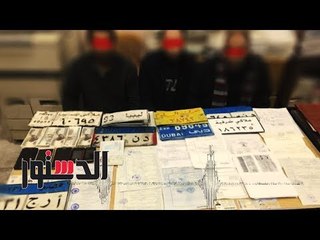 الدستور | ورش تبيع لوحات سيارات مزورة في وسط القاهرة