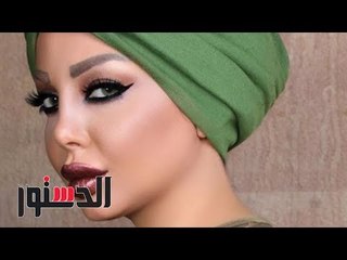 الدستور | فيديوجراف.. «حجاب شقيقة هيفاء.. وفتاة تتعهد بخلع ملابسها» أبرز أخبار اليوم