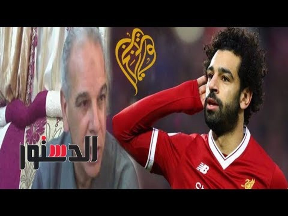 الدستور | والد محمد صلاح يروى لـ«الدستور» تفاصي...