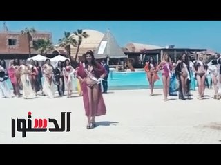 الدستور | ملكات جمال 60 دولة يتنافسن على لقب «أفضل 10 مايوهات»
