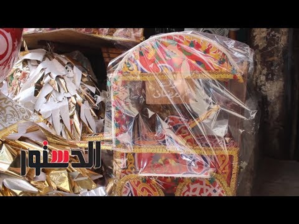 الدستور | زينة رمضان السنة دى أرخص .. مصريون يص...