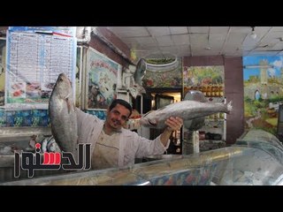 الدستور | قبل رمضان: تخفيض 30% على الأسماك