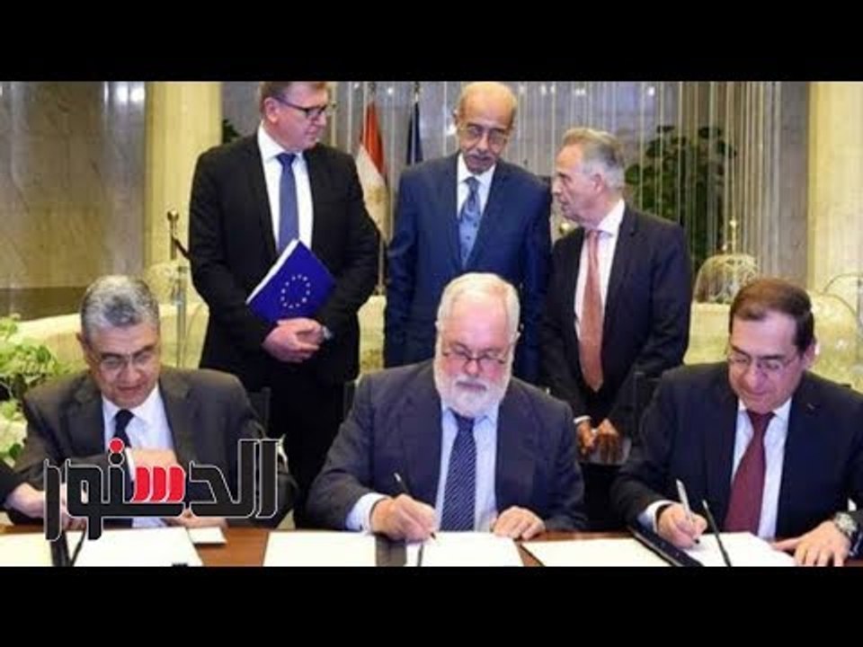 الدستور | فيديوجراف.. «الاتحاد الأوروبي يدعم مص...