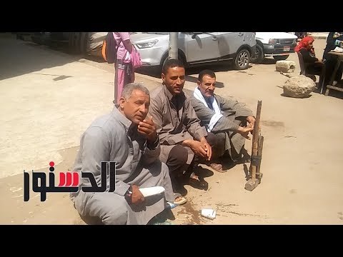 الدستور | العمالة غير المنتظمة عن التأمين: «أمر جيد.. احنا على باب الله»