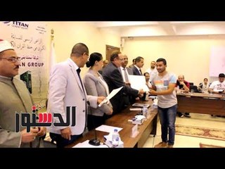 الدستور |  تكريم 25 من حفظة القرآن الكريم ببنى سويف