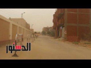 الدستور | عواصف ترابية تجتاح الوادي الجديد