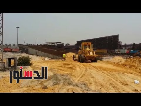 الدستور | وزير النقل يتابع أعمال إنشاء محطة الصب السائل بميناء الدخيلة