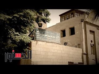 الدستور | فيديو جراف.. حكاية مسجد حفيد محمد علي الذي تخرج فيه الشيخ رفعت