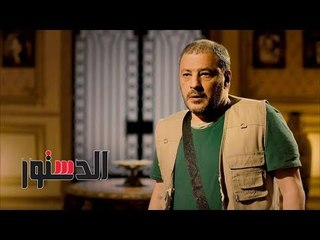 الدستور | عمرو عبد الجليل: عمرو سلامه كان خايف منى فى طايع