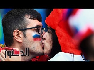 الدستور | بالدور الأول.. ١٠ قبلات أثارت جدلا في المونديال (فيديوجراف)
