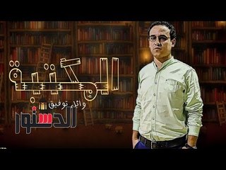 المكتبة| (الحلقة السادسة) مصطفى عبادة يتحدث عن أهم الكتب لتكوين مكتبة