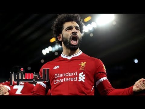 الدستور | فيديوجراف.. تغريدة صلاح المثيرة ودخول لاعب روسيا التاريخ أبرز أخبار اليوم