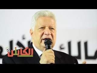 الكابتن | مرتضى يكشف موقف شيكابالا وكهربا.. ويتوعد المتمردين بالشطب