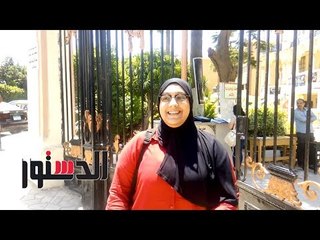 الدستور | اليوم المنتظر.. طالبة في آخر يوم ثانوية عامة: خدنا إفراج