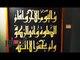 الدستور | متحف الخط العربي.. افتتحه رئيسان ويحيي حضارة دينية