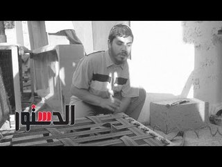 الدستور | قصة حياة بطل الكاراتيه الكفيف فى القليوبية
