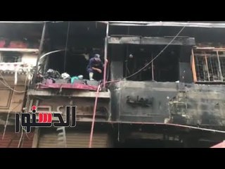 الدستور | تضارب فى أقوال شهود العيان.. الحقيقة الغائبة في حريق الموسكي