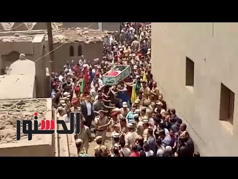 الدستور | تشييع جثمان شهيد الإرهاب فى جنازة عسكرية بالدقهلية