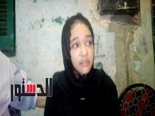 الدستور | «ضحية القرنية» أبلغ زوجته يوم وفاته بحدوث شئ غريب