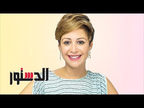 الدستور | منة شلبي: لم أضع إضافات على شخصيتي بـ تراب الماس