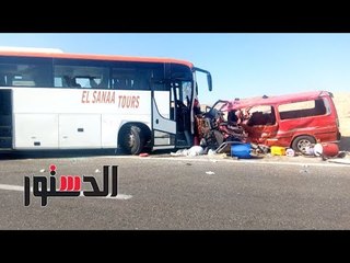 الدستور | المشاهد الأولى لمصرع وإصابة 22 بحادث طريق مرسى علم