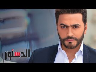 الدستور | تامر حسني يحطم الأرقام القياسية في عالم السينما والمزيكا «فيديوجراف»