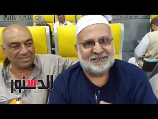 الدستور | حجاج قطاع غزه يشيدون بالسلطات المصرية لتنظيم موسم حاج ناجح