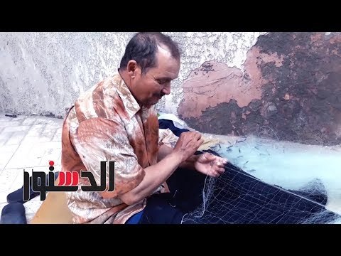 الدستور | شباك الصيد.. صناعة أندثرت بسبب المستورد