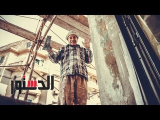 الدستور | اسعدت أسرة أحمد يوسف.. حكاية صورة شغلت رواد السوشيال ميديا