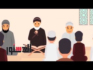 الدستور | "الموشن جرافيك".. إستراتيجية "الإفتاء"لمواجهة الأفكار المتطرفة