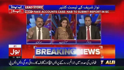 Ab Pata Chala - 4th February 2019