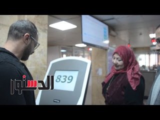 الدستور | "إحنا معاكم" ترصد خدمة النداء الآلي والشباك الواحد في كهرباء شمال القاهرة