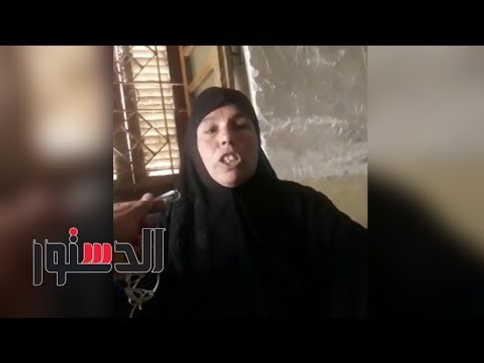 الدستور | "الدستور" تلتقي أسرة الطفلة ولاء بعد اغتصابها وقتلها